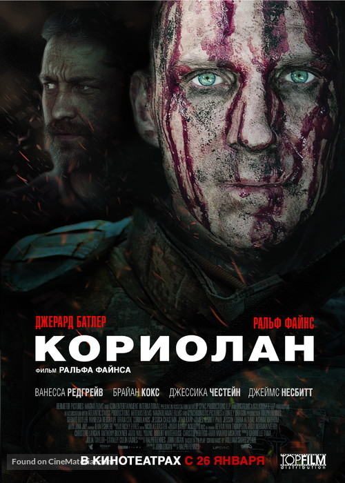 Coriolanus - Russian Movie Poster