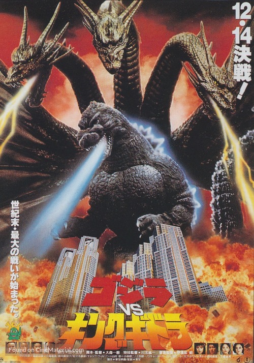 Gojira tai Kingu Gidor&acirc; - Japanese Movie Poster