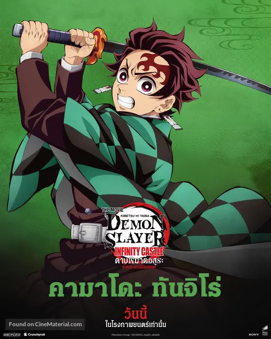 Gekij&ocirc;-ban Kimetsu no Yaiba Mugen J&ocirc;-hen - Thai Movie Poster