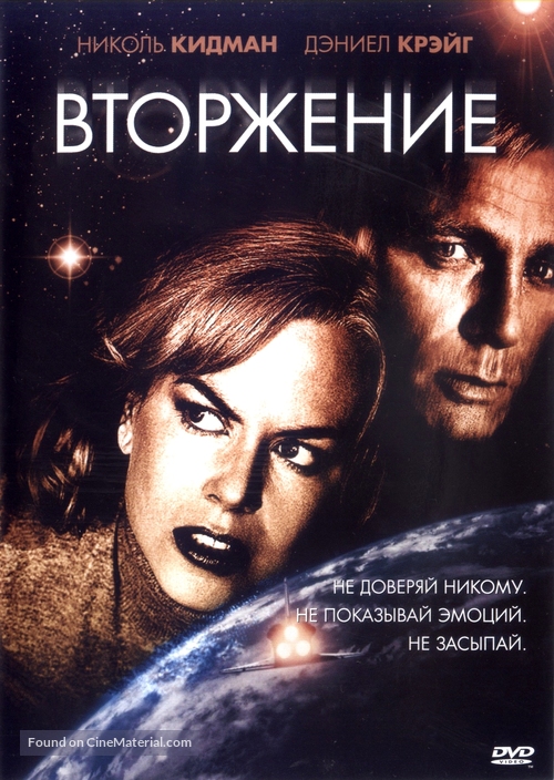The Invasion - Russian Movie Cover