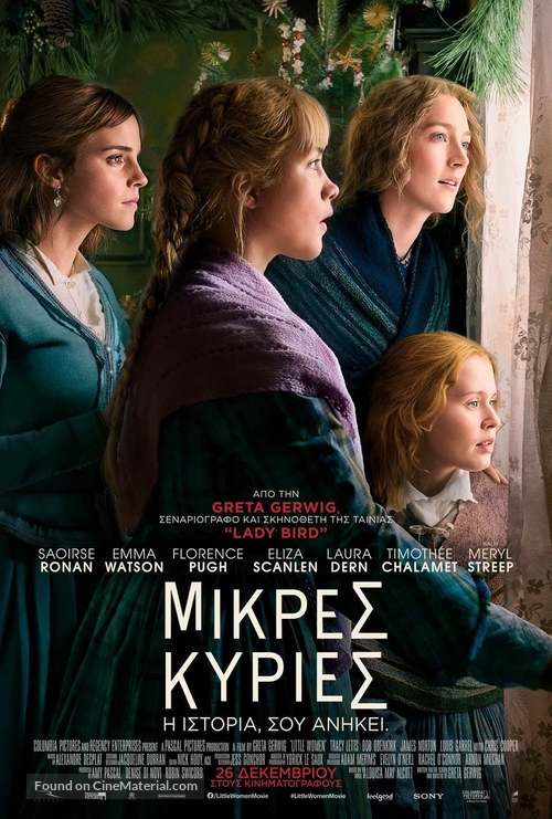 Little Women - Greek Movie Poster