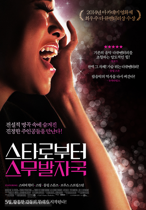 Twenty Feet from Stardom - South Korean Movie Poster