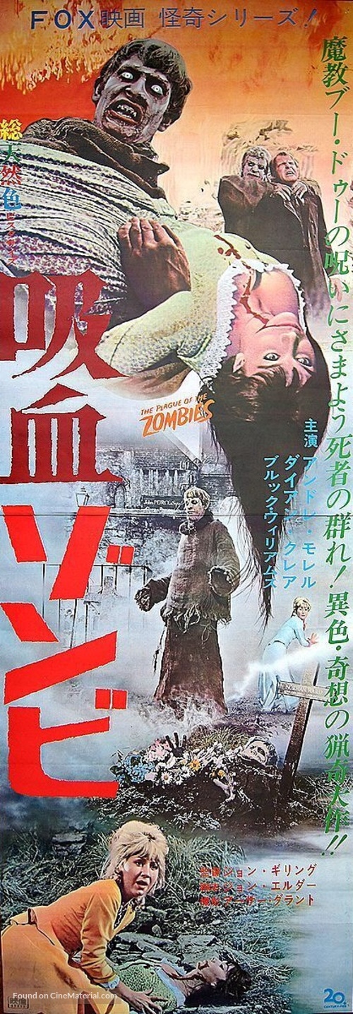 The Plague of the Zombies - Japanese Movie Poster