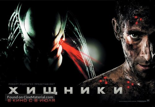 Predators - Russian Movie Poster