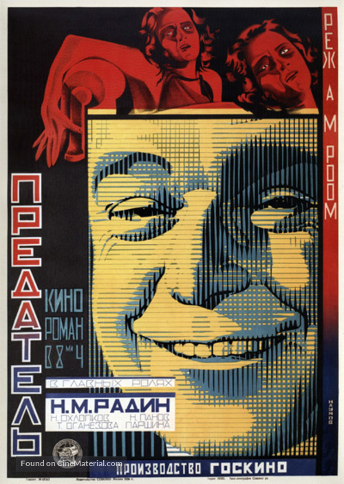 Predatel - Russian Movie Poster