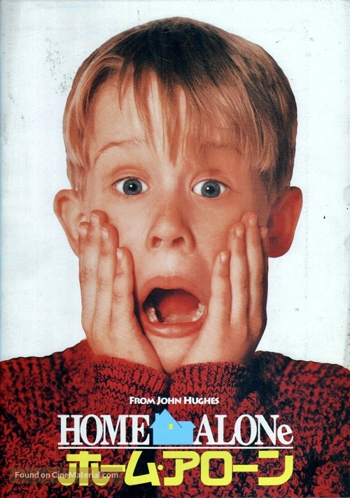Home Alone - Japanese poster
