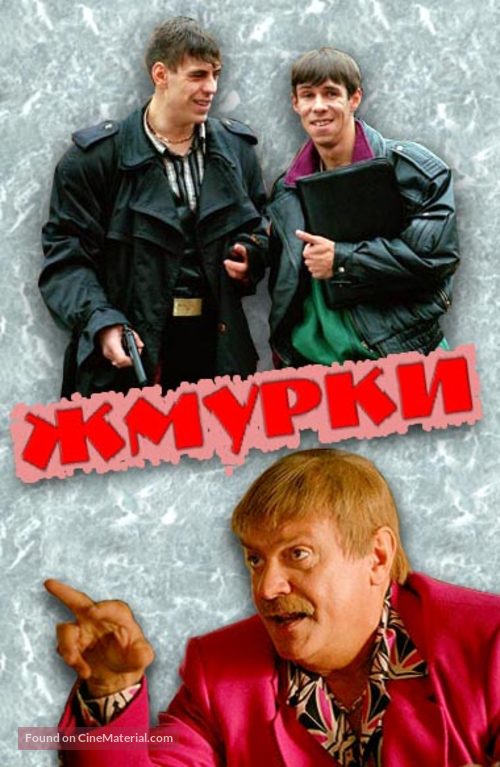 Zhmurki - Russian Movie Poster