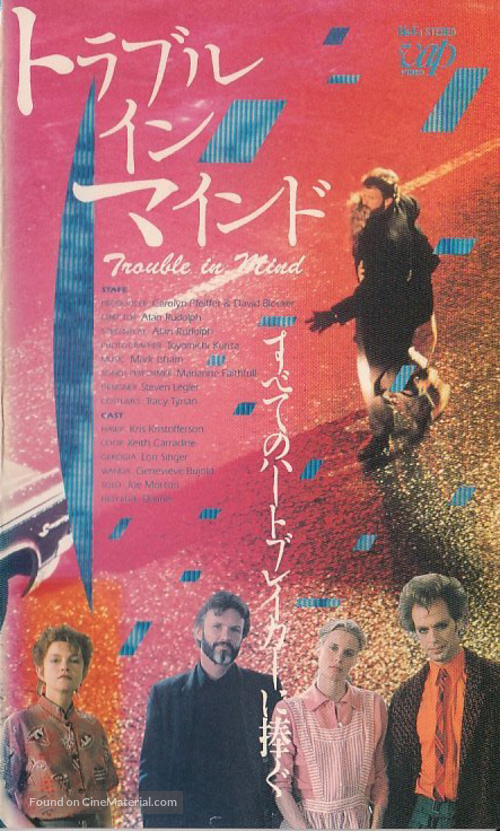 Trouble in Mind - Japanese Movie Cover