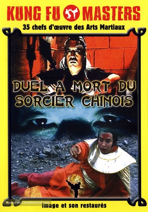 Murimgori - French DVD movie cover