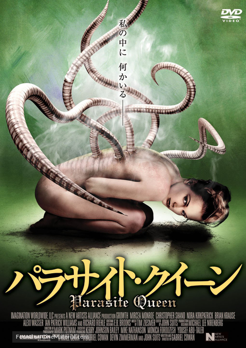 Growth - Japanese Movie Cover