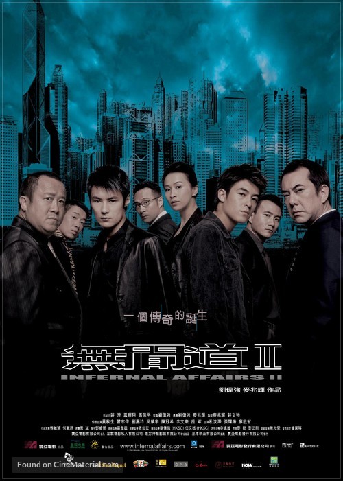 Mou gaan dou II - Hong Kong Movie Poster