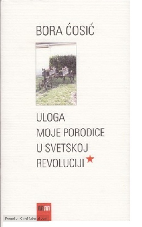 Uloga moje porodice u svjetskoj revoluciji - Yugoslav VHS movie cover