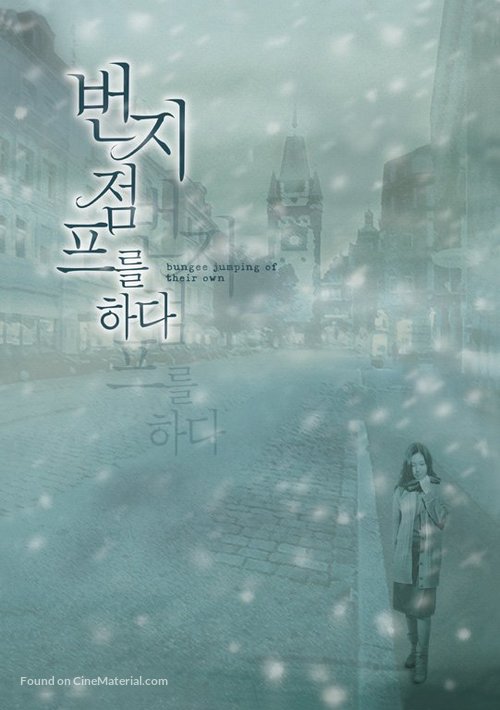 Beonjijeompeureul hada - South Korean poster