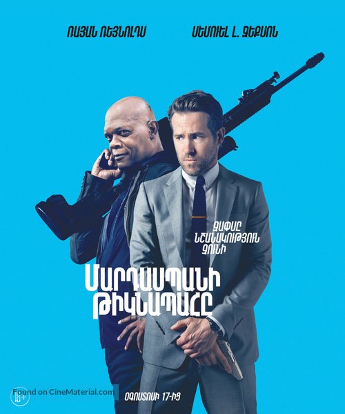 The Hitman&#039;s Bodyguard - Armenian Movie Poster