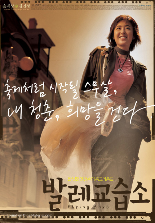 Ballet gyoseubso - South Korean poster