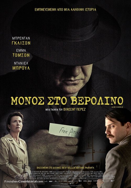 Alone in Berlin - Greek Movie Poster