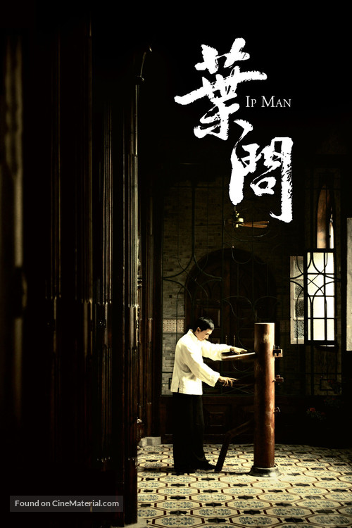 Yip Man - Hong Kong Movie Poster