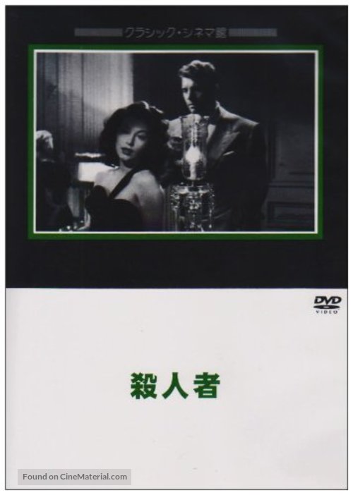 The Killers - Japanese DVD movie cover