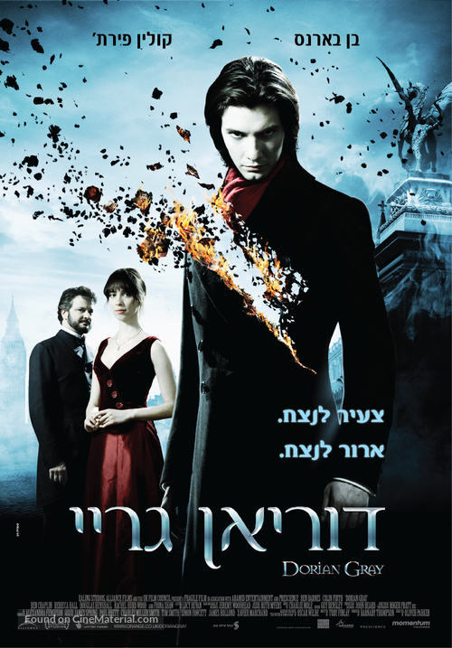 Dorian Gray - Israeli Movie Poster