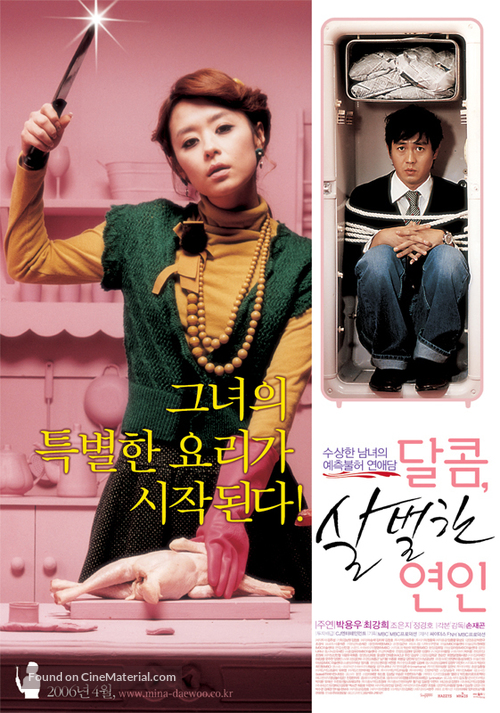 My Scary Girl - South Korean Movie Poster