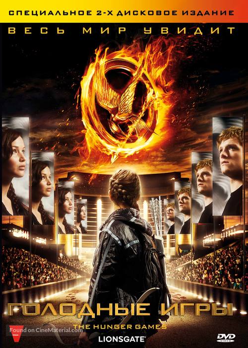 The Hunger Games - Russian DVD movie cover
