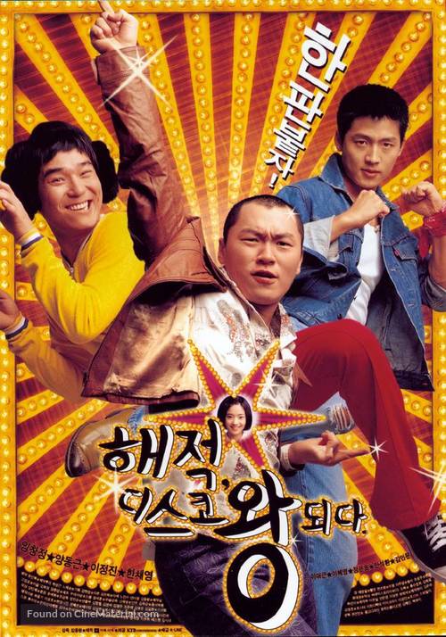 Hae-jeok, discowang doeda - South Korean poster