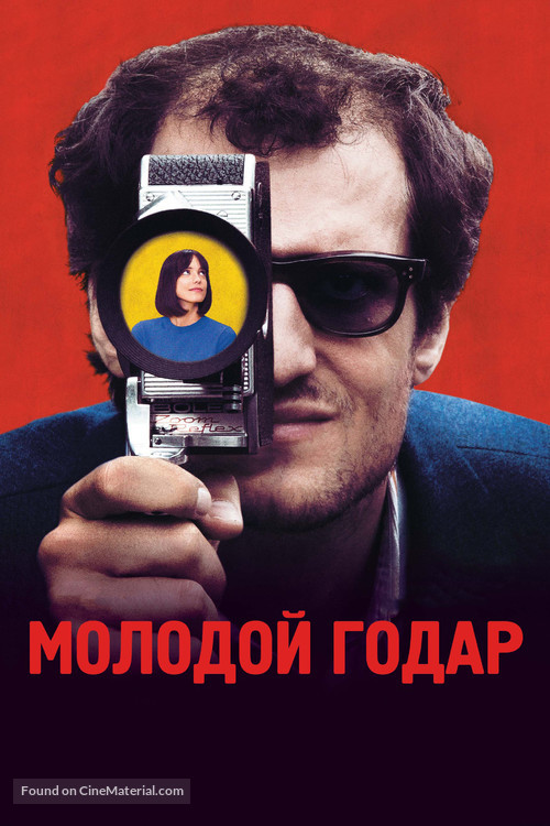 Le redoutable - Russian Movie Cover