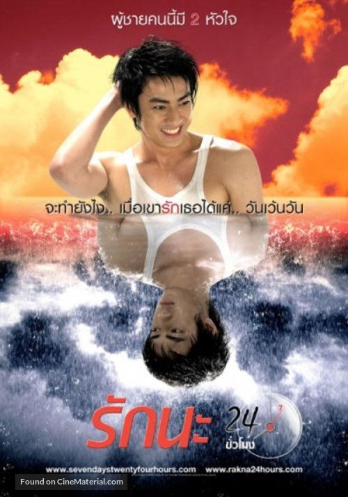 Rakna 24 Chuamohng - Thai Movie Poster