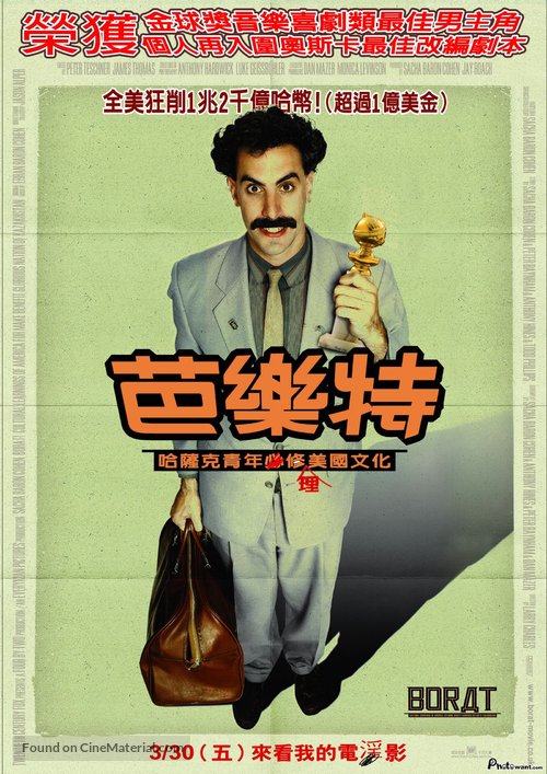 Borat: Cultural Learnings of America for Make Benefit Glorious Nation of Kazakhstan - Taiwanese Movie Poster