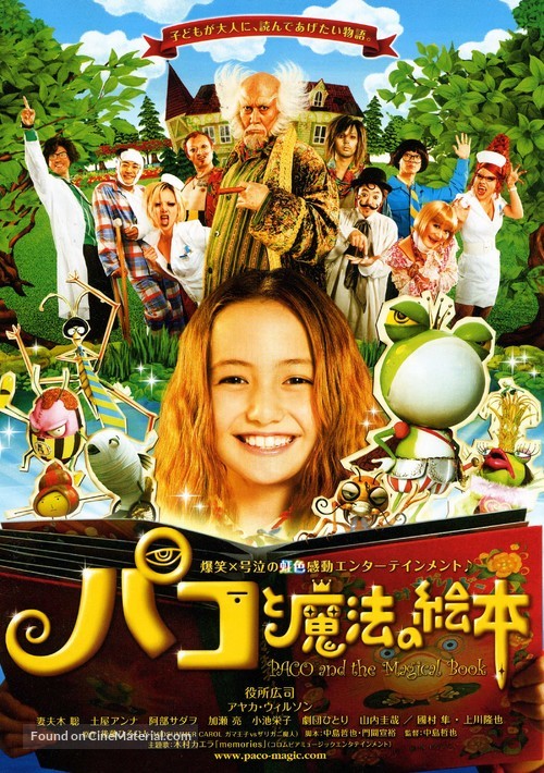 Pako to mah&ocirc; no ehon - Japanese Movie Poster