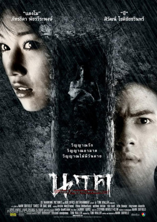 Ghost of Mae Nak - Thai Movie Poster