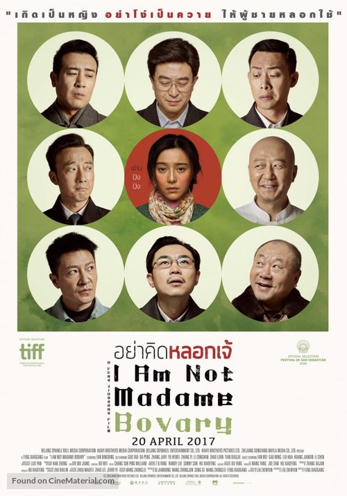 I Am Not Madame Bovary - Thai Movie Poster