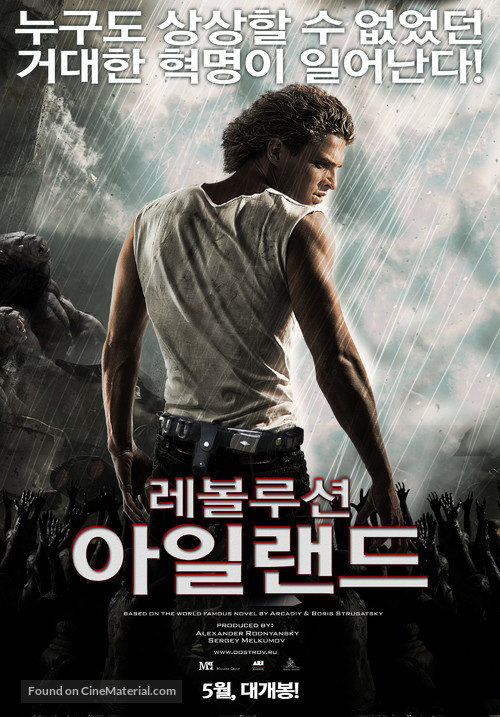 Obitaemyy ostrov - South Korean Movie Poster