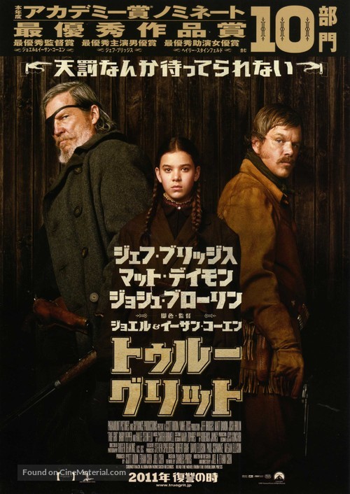 True Grit - Japanese Movie Poster