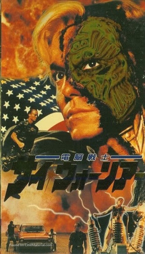 Cyborg, il guerriero d&#039;acciaio - Japanese VHS movie cover