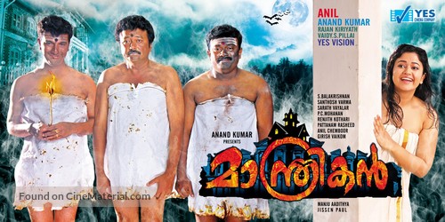 Manthrikan - Indian Movie Poster