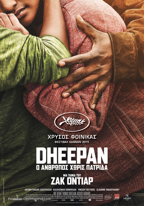 Dheepan - Greek Movie Poster