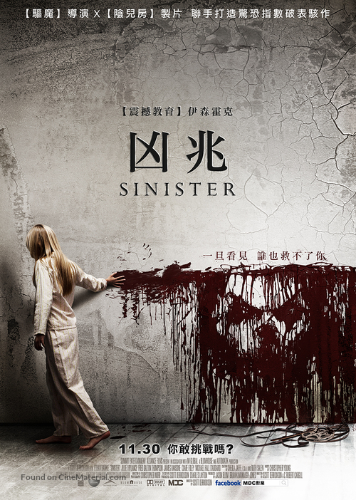 Sinister - Taiwanese Movie Poster