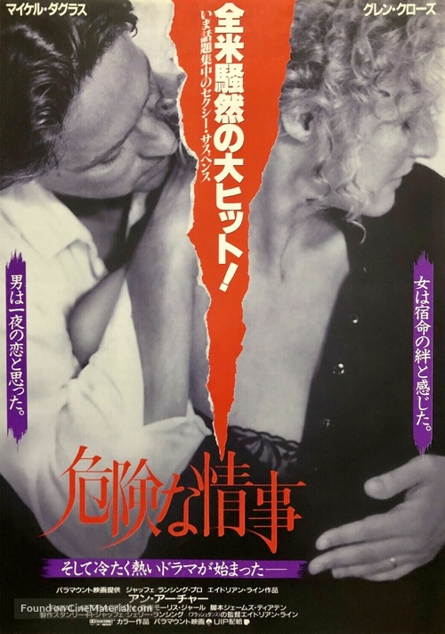 Fatal Attraction - Japanese Movie Poster