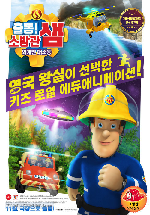 Fireman Sam: Alien Alert! The Movie - South Korean Movie Poster