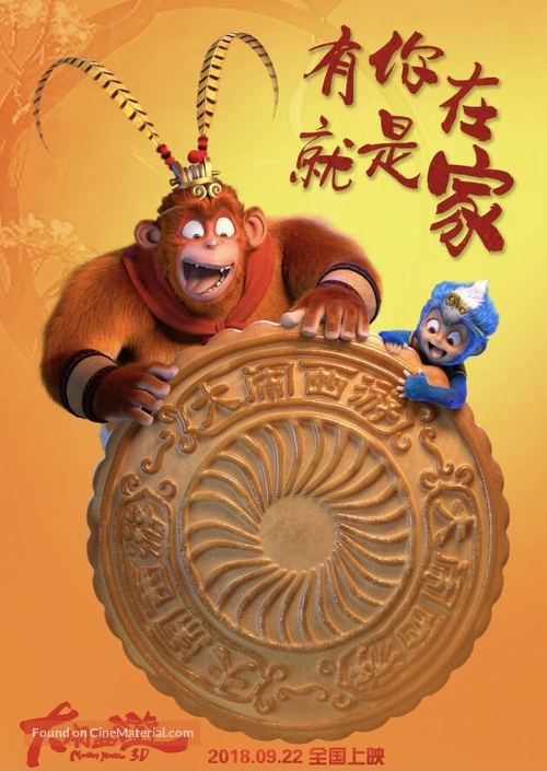 Monkey Magic - Chinese Movie Poster