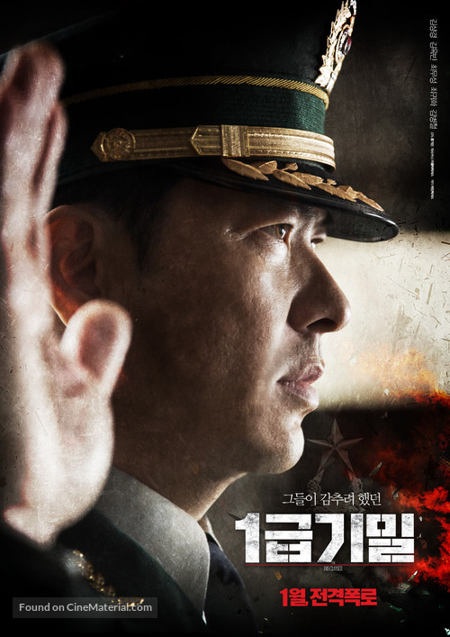 The Discloser - South Korean Movie Poster