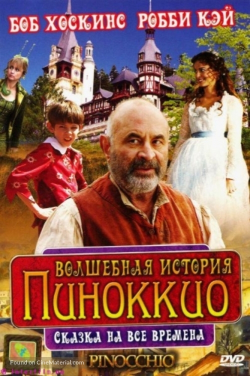 Pinocchio - Russian Movie Cover