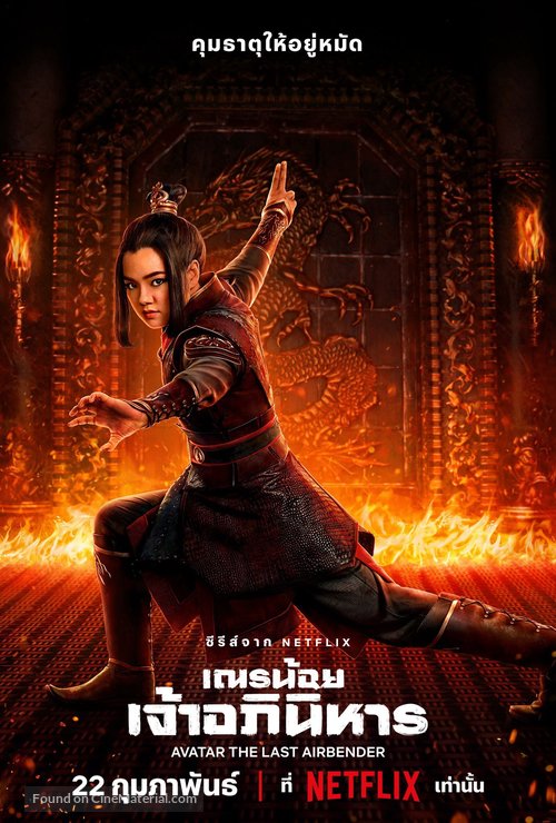 &quot;Avatar: The Last Airbender&quot; - Thai Movie Poster