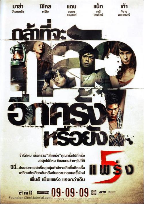 Ha phraeng - Thai Movie Poster