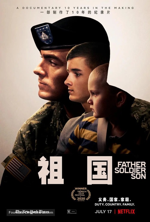 Father Soldier Son - Taiwanese Movie Poster