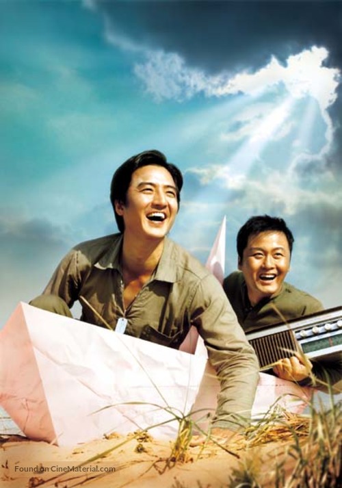 Donghaemulgwa baekdusan - South Korean Movie Poster