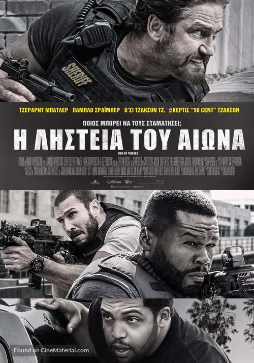 Den of Thieves - Greek Movie Poster