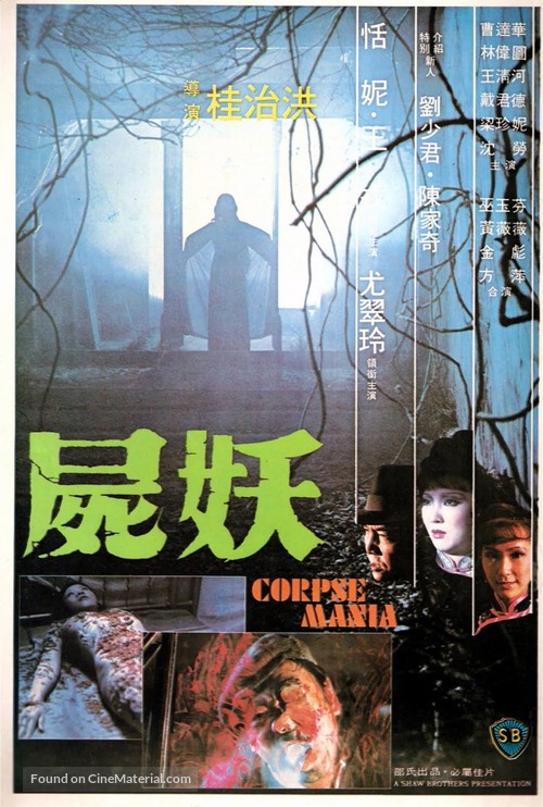 Si yiu - Hong Kong Movie Poster