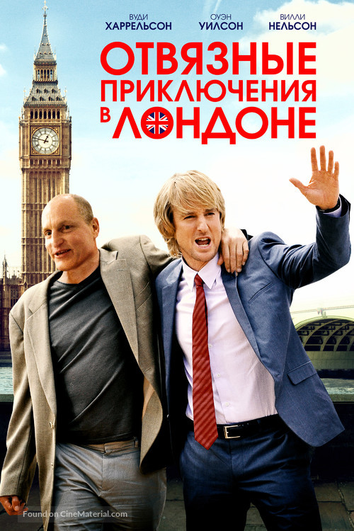 Lost in London - Russian Movie Cover